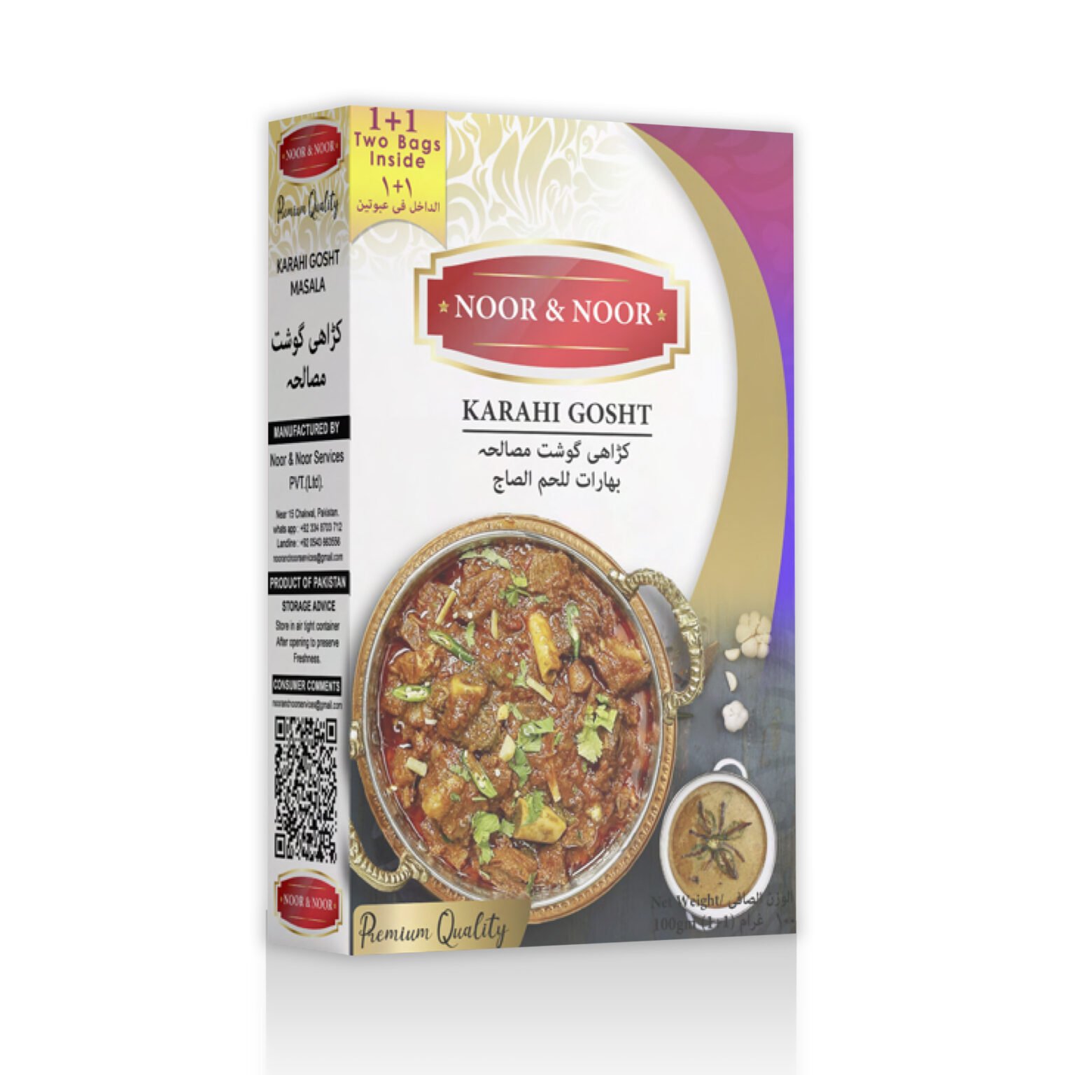 KARAHI-GOSHT-1-1536x1536