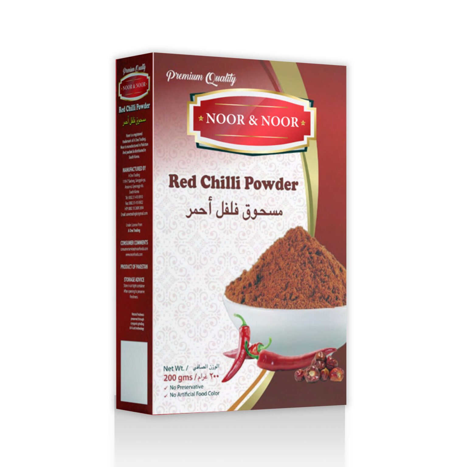 RED-CHILLI-POWDER-2-1536x1536